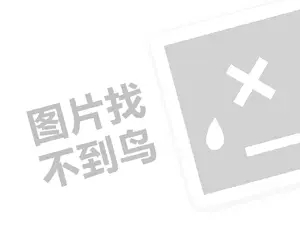 手机网游代理费需要多少钱？（创业项目答疑）